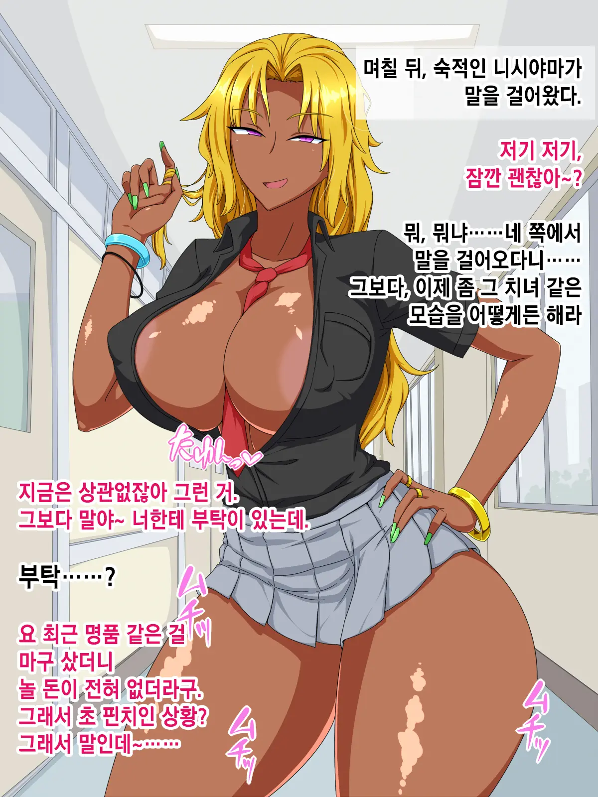 Kanezuru Ni Sarete Iru To Wakatte Inagara Mo Tomerarenai Kuro Gal To No Kimochi Ii Enkou SEXㅣ돈줄로 취급당하는 것을 알고 있으면서도 멈출 수 없는 흑갸루 와의 기분 좋은 원교 SEX